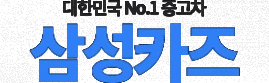 코란도뷰티풀 중고차